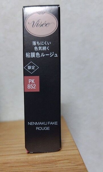 ヴィセ ネンマクフェイクルージュPK852