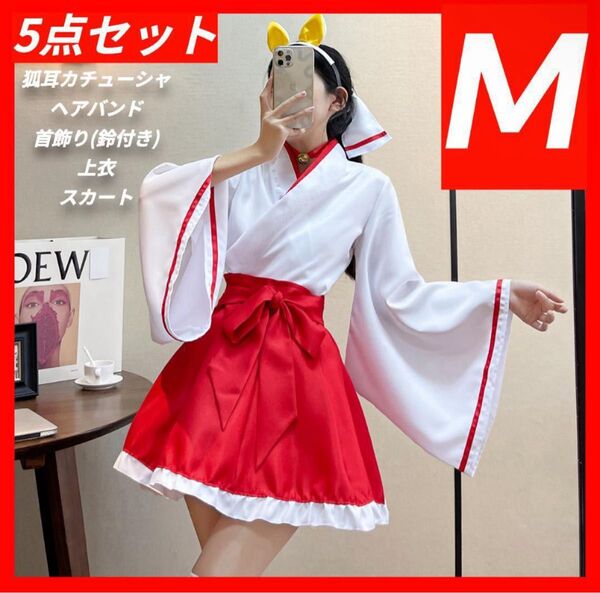 巫女 コスプレ M ハロウィン ミニスカ コスチューム セットアップ