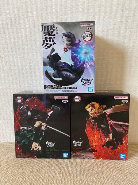 鬼滅の刃 VIBRATION STARS 魘夢&竈門炭治郎&煉獄杏寿郎 フィギュア