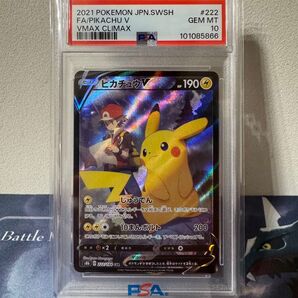 【PSA10】ピカチュウV CSR