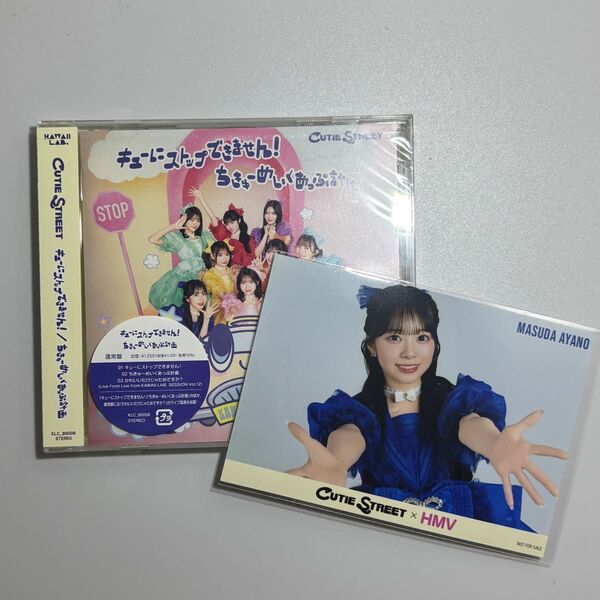 通常盤 CUTIE STREET CD/キューにストップできません! /ちきゅーめいくあっぷ計画 ブロマイド付き