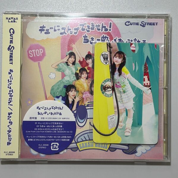 通常盤 CUTIE STREET CD/キューにストップできません! /ちきゅーめいくあっぷ計画 梅田みゆ トレカ付き
