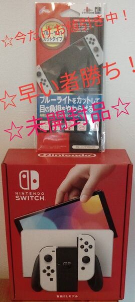 ☆新品☆保証来年7月まで付き☆おまけ付き☆Nintendo Switch 有機ELモデル ホワイト