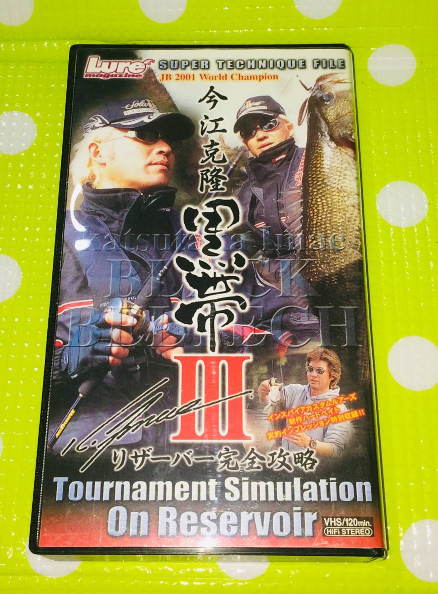 通販でクリスマス 黒帯プレミアムボックス 今江克隆 釣り DVD ...