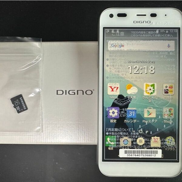 新品DIGNO KYOCERA 503KC スマートフォン 本体microSD付