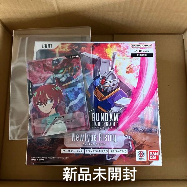ガンダムカードゲーム Newtype Rising BOX &マチュ&GQuuuuuuX リソースカード