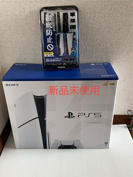 新品未開封 PlayStation5 本体 ホコリ防止フィルター付き