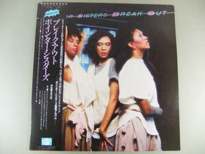 ■LP ポインター・シスターズ POINTER SISTERS / BREAK OUT ■