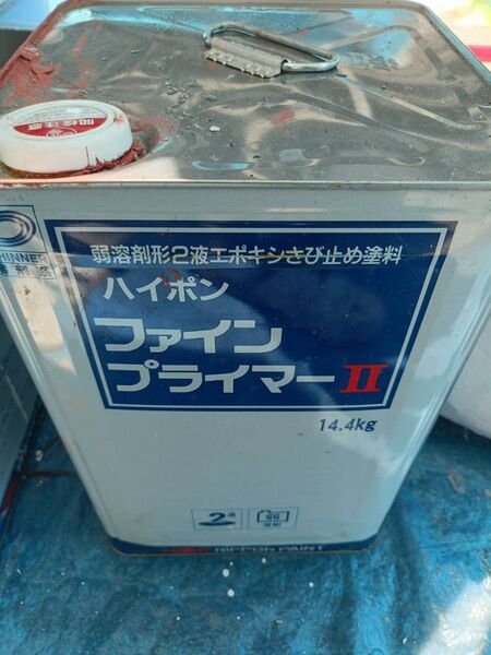 ハイポンファインプライマーⅡ サビ止め
