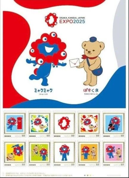【値下げ不可】万博会場郵便局限定 大阪関西万博 記念切手シート 2025 未使用