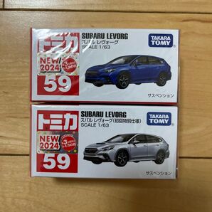 NO.59 スバル レヴォーグ (通常品 & 初回特別仕様) トミカ