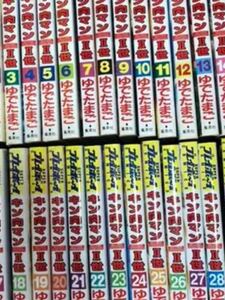 ★ キン肉マン2世　1～28巻　全巻セット ★全巻 コミック セット 漫画