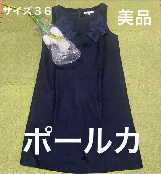 ☆夏に!☆ポールカ☆素敵なリボン付☆ワンピース