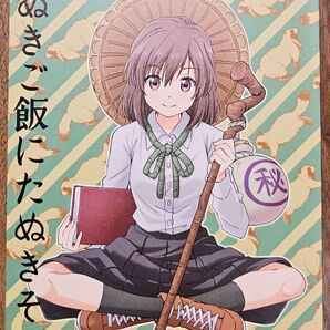 てぬきご飯にたぬきそば / 金成 / 四方山 / 東方Project / 同人誌