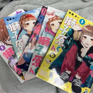女子力高めな獅子原くん5巻セット