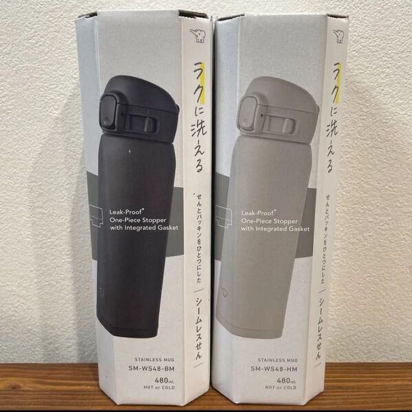 象印 水筒 マイボトル シームレスせん ステンレスマグ 0.48L グレー ブラック 2本セット 新品未使用 保温保冷