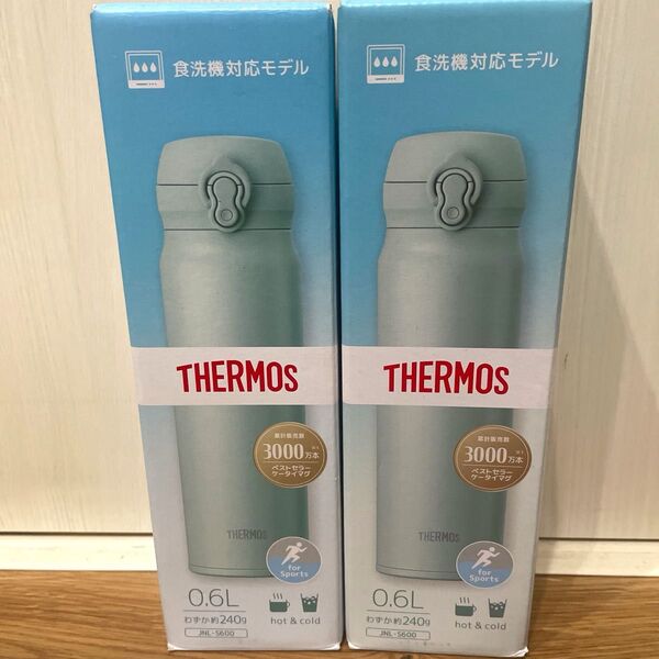 真空断熱ケータイマグ 0.6L ミントグリーン 新品未使用 2本セット 食洗機対応モデル 保冷保温 サーモス