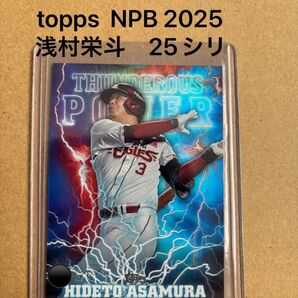 Topps NPB2025浅村栄斗25シリ東北楽天ゴールデンイーグルス