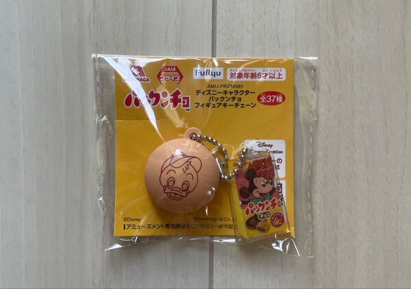 ディズニーキャラクター パックンチョ フィギュアキーチェーン Disney