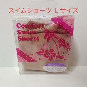スイムショーツ ハイウエストシムースレスショーツ Lサイズ