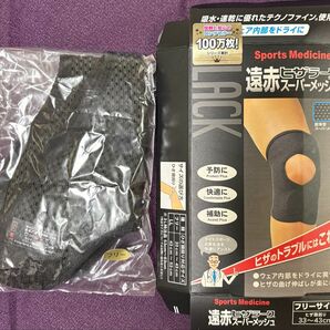 遠赤ヒザラークスーパーメッシュ フリーサイズ
