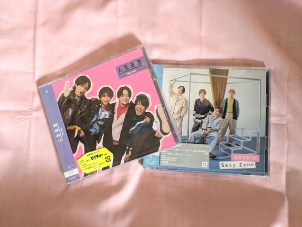 SexyZone timelesz CD puzzle初回限定盤A、人生遊戯初回限定盤B 未開封 シリアルコード付き