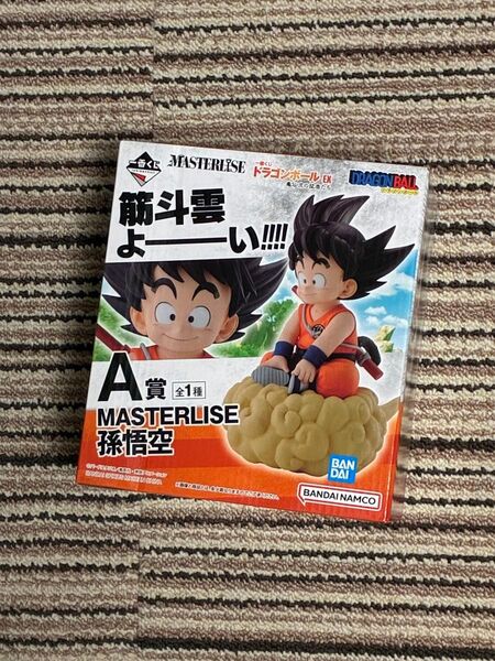 一番くじ ドラゴンボール EX 亀仙流の猛者たち A賞 MASTERLISE 孫悟空