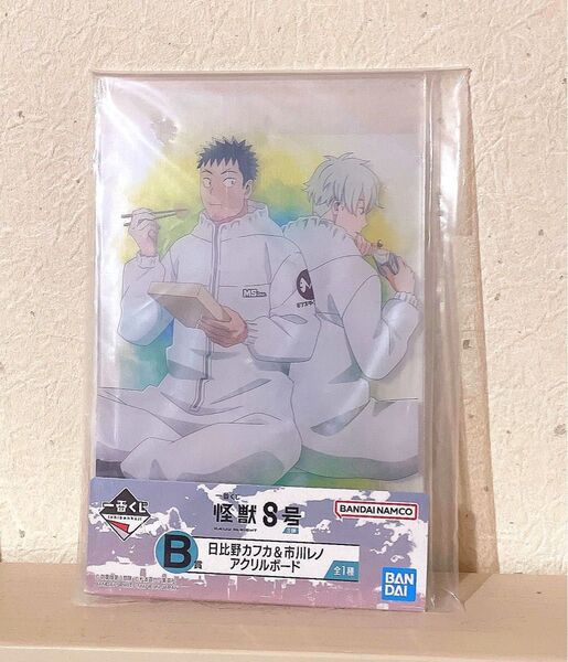 一番くじ 怪獣8号 弾3弾 B賞 日比野カフカ&市川レノ アクリルボード