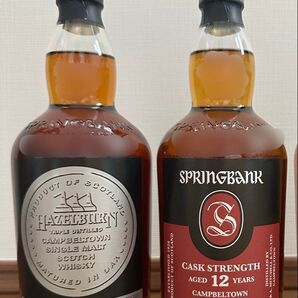 ☆springbank☆スプリングバンク12年、ヘーゼルバーン8年 2本セット
