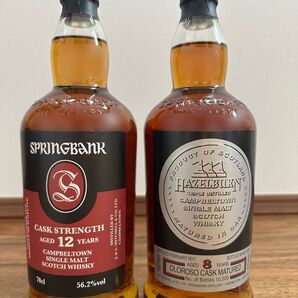 ☆springbank☆スプリングバンク12年、ヘーゼルバーン8年 2本セット