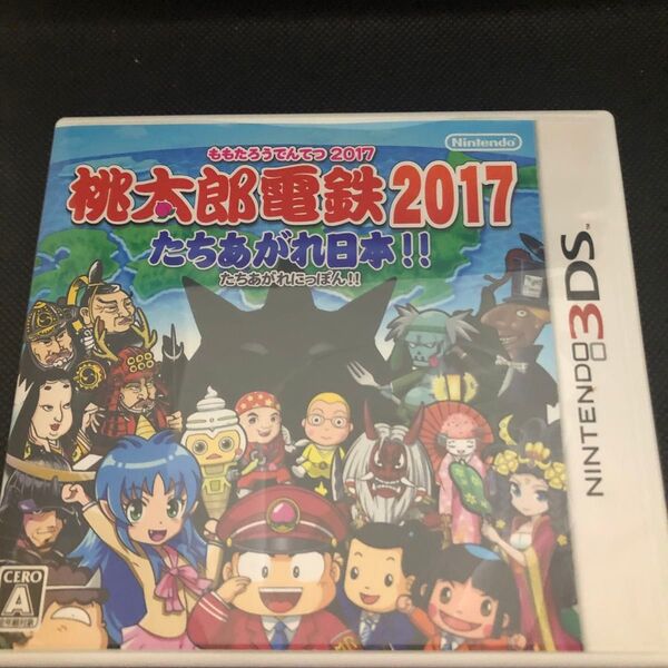 【3DS】 桃太郎電鉄2017 たちあがれ日本!!