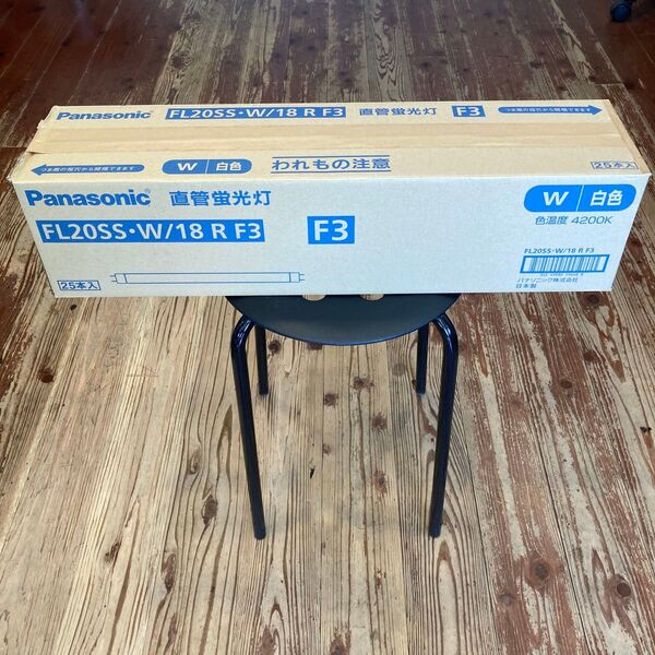 Panasonic 直管蛍光灯 FL20SS-W/18 R F3 25本入り 未使用