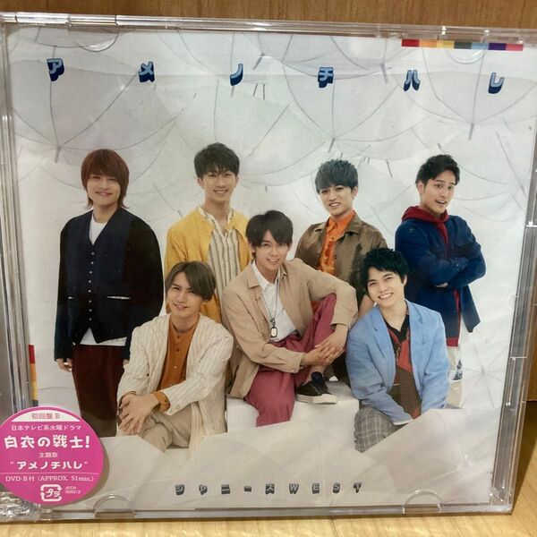 アメノチハレ (初回盤B) (CD+DVD-B) (特典なし)