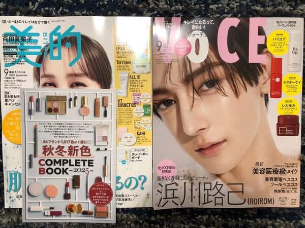 美的 2025年9月号 VOCE 2025年9月増刊 付録なし