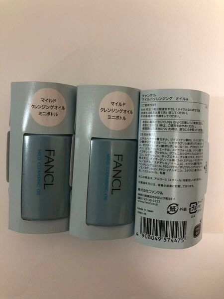 ファンケル マイルドクレンジング オイル 20ml 3個