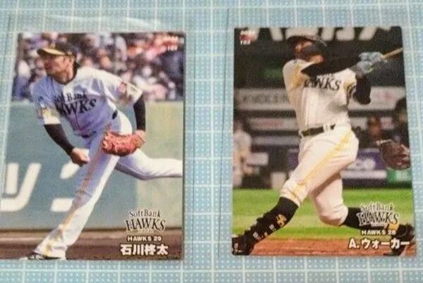 新品カルビープロ野球チップスカード2024 ホークス(石川&ウォーカー選手)