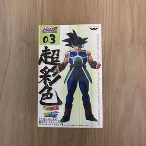 ドラゴンボールZ 超彩色 03 組立式 ハイスペックカラーリングフィギュア 1 バーダック 悟空の父