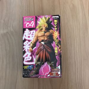 ドラゴンボール改 超彩色 組立式ハイスペック カラーリング フィギュア SP04 超サイヤ人3ブロリー