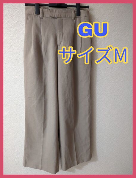 GU ジーユーパンツ ベージュ サイズM カジュアル オフィス スラックス