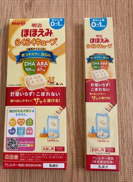 明治ほほえみらくらくキューブ3本