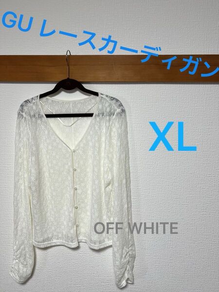 GU レースカーディガン オフホワイト XL