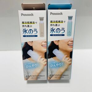 ピーコック 氷のう 0.15L ミニアイスパック ベージュ ブルー 2種セット