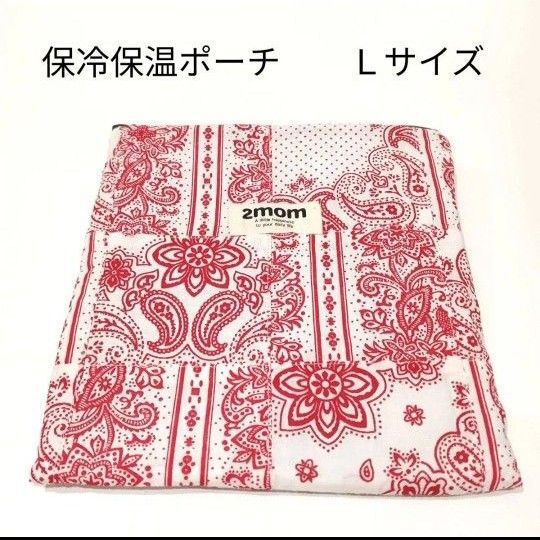 【夏休み限定価格】Lサイズ★バンダナ柄★赤×白★洗える保冷保温ポーチ★アイスリングポーチ★保冷ポーチ★ハンドメイド