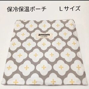 【夏休み限定価格】Lサイズ★モロッカン★グレー★洗える保冷保温ポーチ★アイスリングポーチ★保冷ポーチ★ハンドメイド