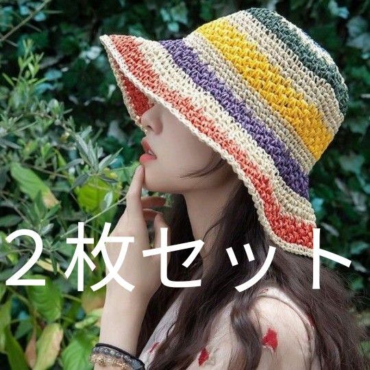 2個セット レインボー 麦わら帽子 バケハ バケットハット 帽子 ハット 麦わら バケット ストローハット 藤井 風 夏フェス