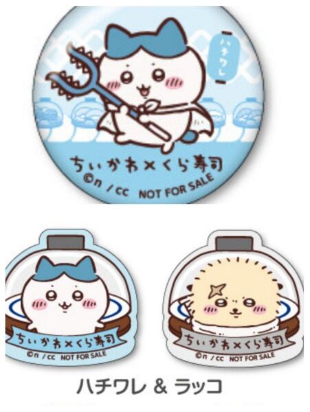 ちいかわ くら寿司 缶バッジ ハチワレ ラッコ マグネット ビッくらポン