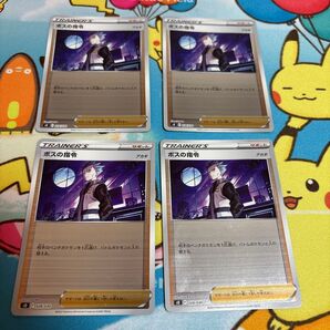 ボスの指令 アカギ ポケモンカード ポケカ