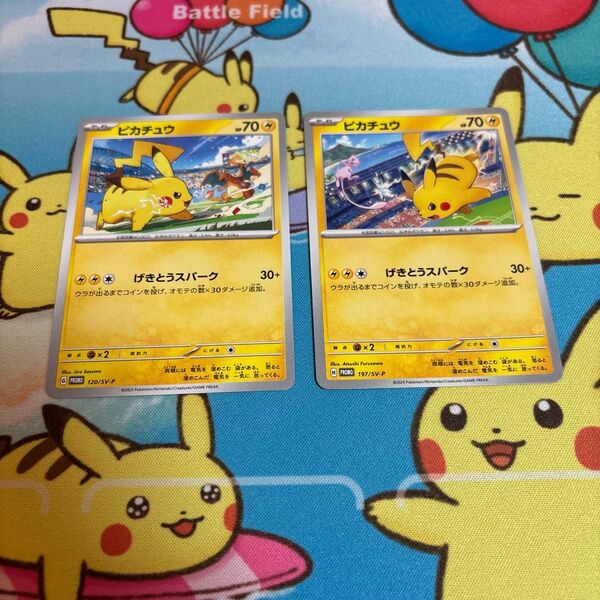 ピカチュウ ポケモンカード ポケモンカードゲーム プロモ げきとうスパーク ポケカ