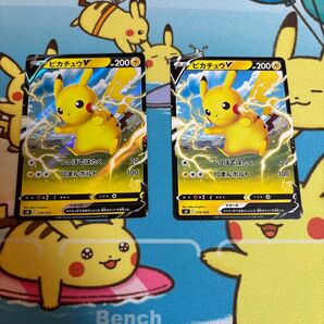 ピカチュウv 2枚セット ポケモンカード ポケモンカードゲーム しっぽではたく 10まんボルト