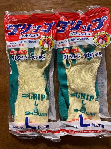 SHOWA グリップローブ ソフトタイプ No.310 Lサイズ 2双セット